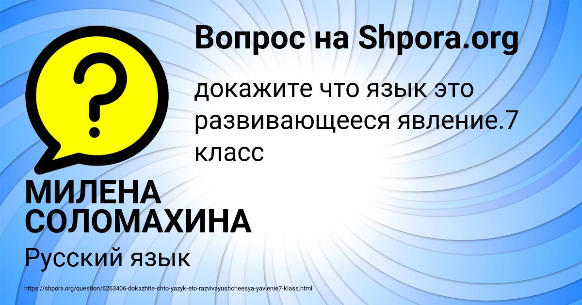 Картинка с текстом вопроса от пользователя МИЛЕНА СОЛОМАХИНА