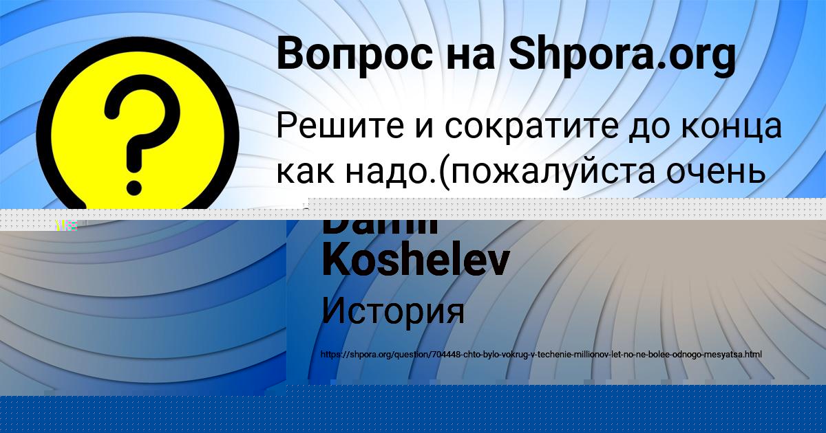 Картинка с текстом вопроса от пользователя Анатолий Нахимов