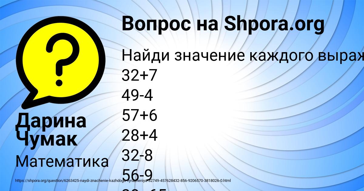 Картинка с текстом вопроса от пользователя Дарина Чумак