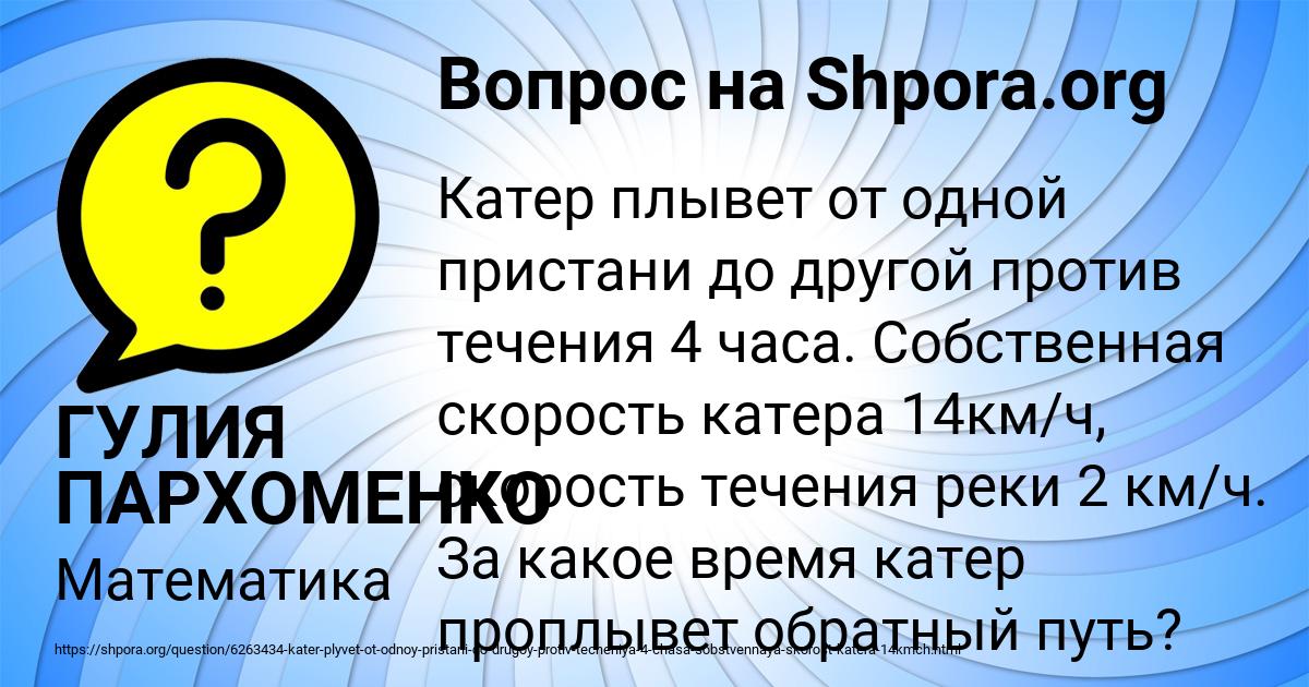 Картинка с текстом вопроса от пользователя ГУЛИЯ ПАРХОМЕНКО