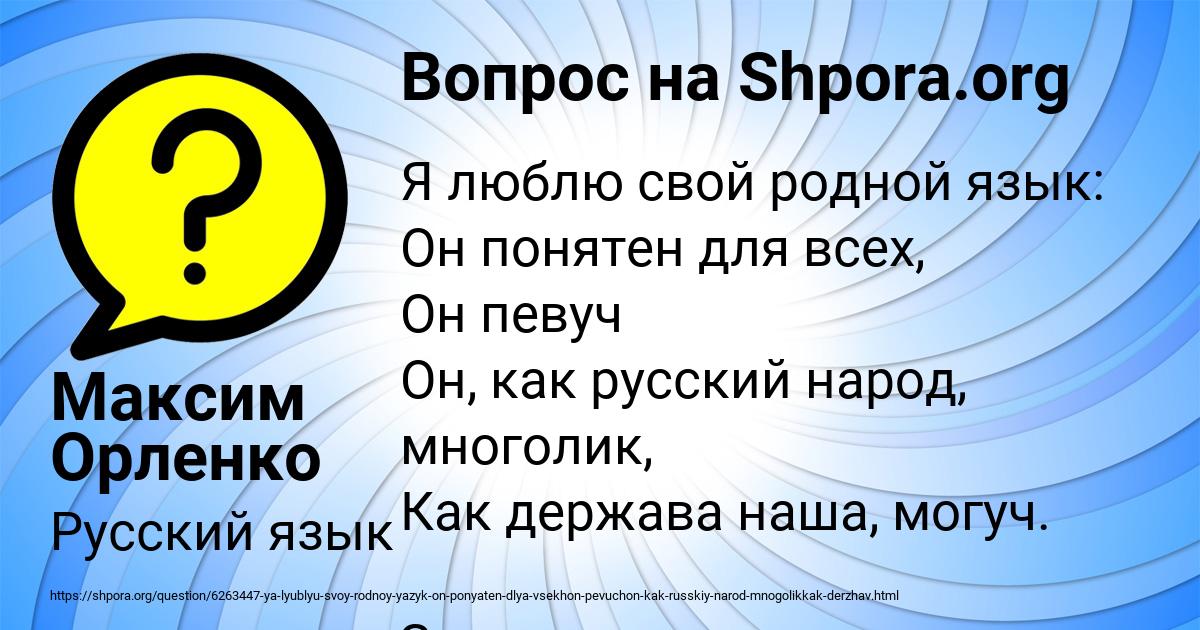 Картинка с текстом вопроса от пользователя Максим Орленко