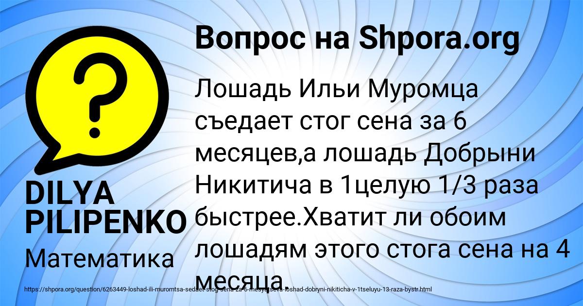Картинка с текстом вопроса от пользователя DILYA PILIPENKO