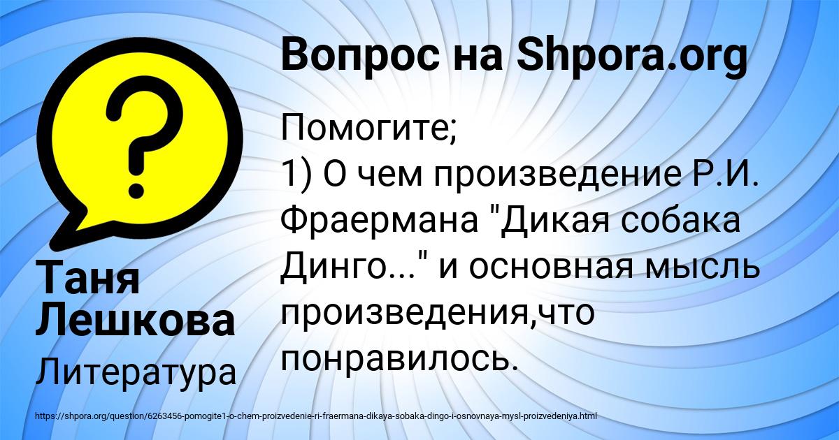 Картинка с текстом вопроса от пользователя Таня Лешкова