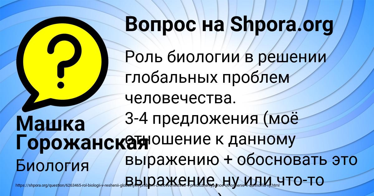 Картинка с текстом вопроса от пользователя Машка Горожанская