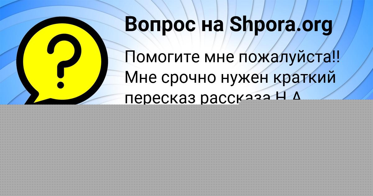 Картинка с текстом вопроса от пользователя Миша Столяр