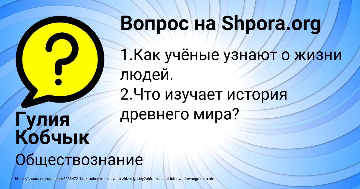 Картинка с текстом вопроса от пользователя Гулия Кобчык