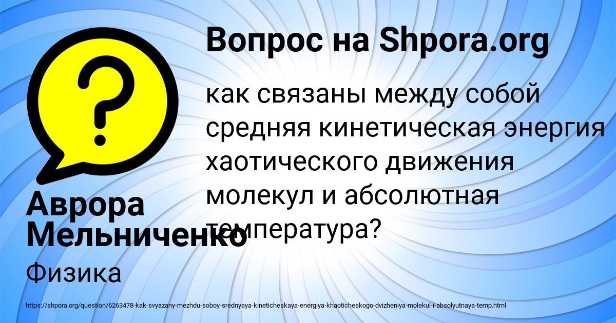 Картинка с текстом вопроса от пользователя Аврора Мельниченко