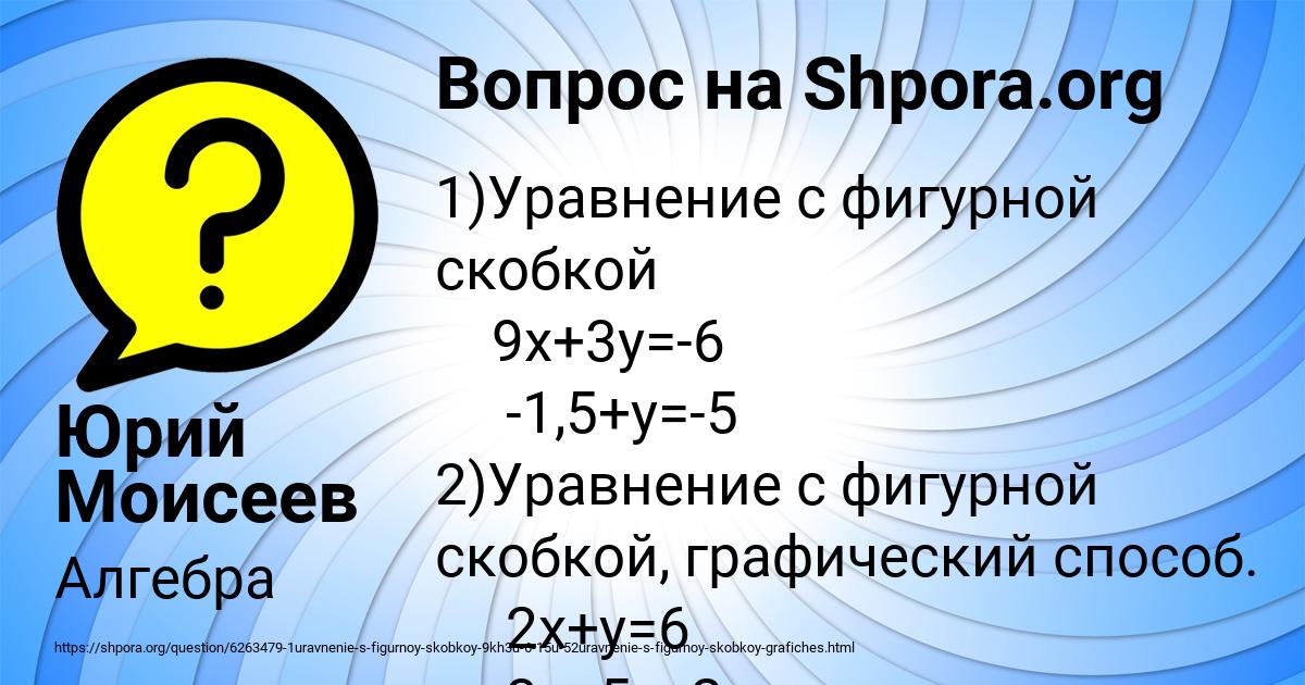 Картинка с текстом вопроса от пользователя Юрий Моисеев