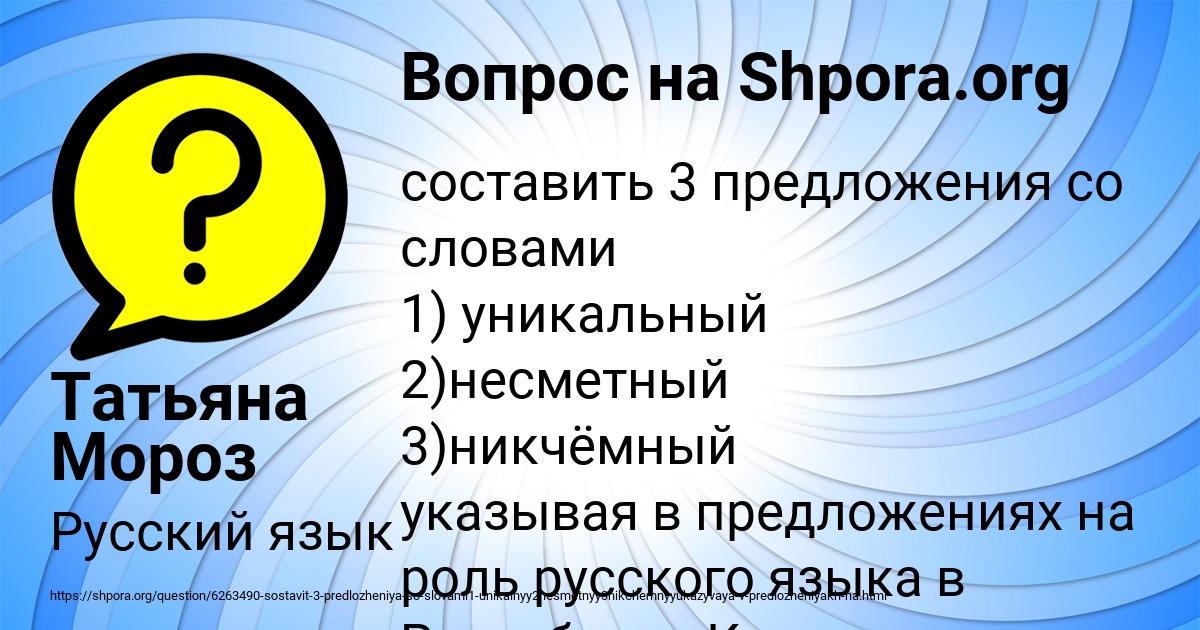 Картинка с текстом вопроса от пользователя Татьяна Мороз