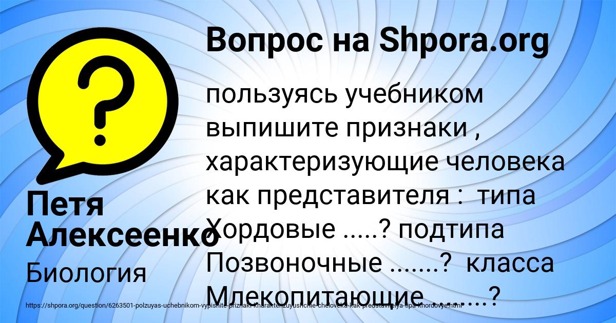 Картинка с текстом вопроса от пользователя Петя Алексеенко
