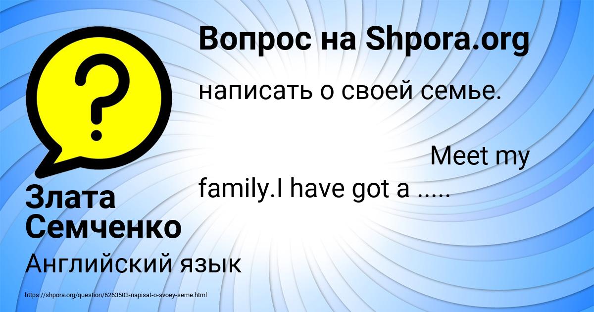 Картинка с текстом вопроса от пользователя Злата Семченко