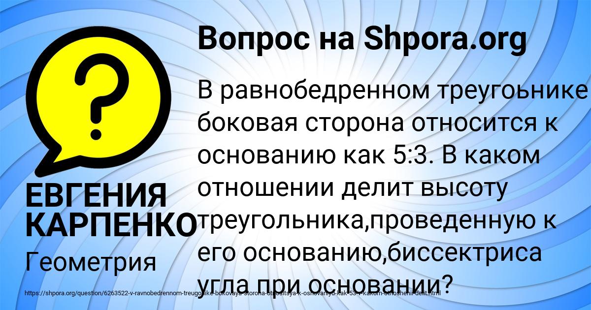 Картинка с текстом вопроса от пользователя ЕВГЕНИЯ КАРПЕНКО