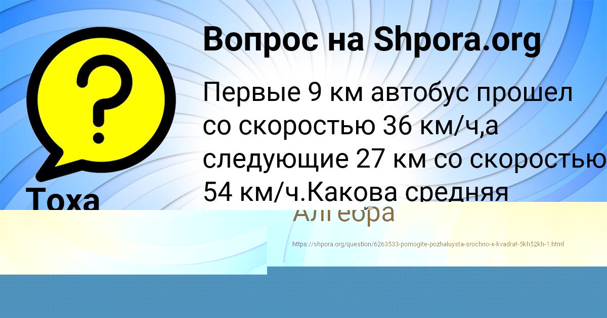 Картинка с текстом вопроса от пользователя Dashka Smolyarchuk