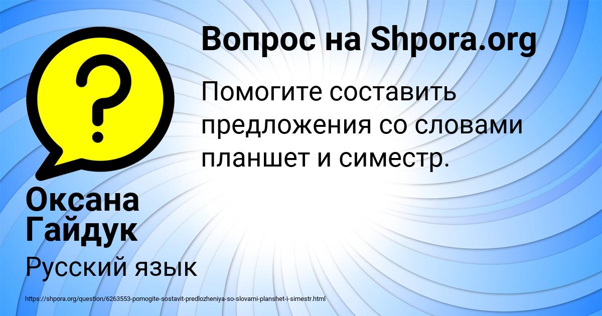 Картинка с текстом вопроса от пользователя Оксана Гайдук