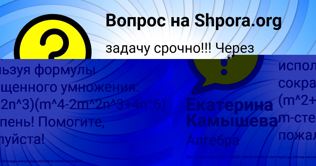 Картинка с текстом вопроса от пользователя Екатерина Камышева