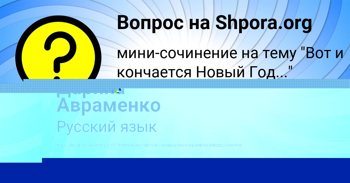 Картинка с текстом вопроса от пользователя Дарина Авраменко