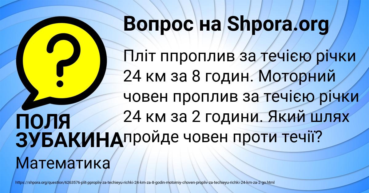Картинка с текстом вопроса от пользователя ПОЛЯ ЗУБАКИНА