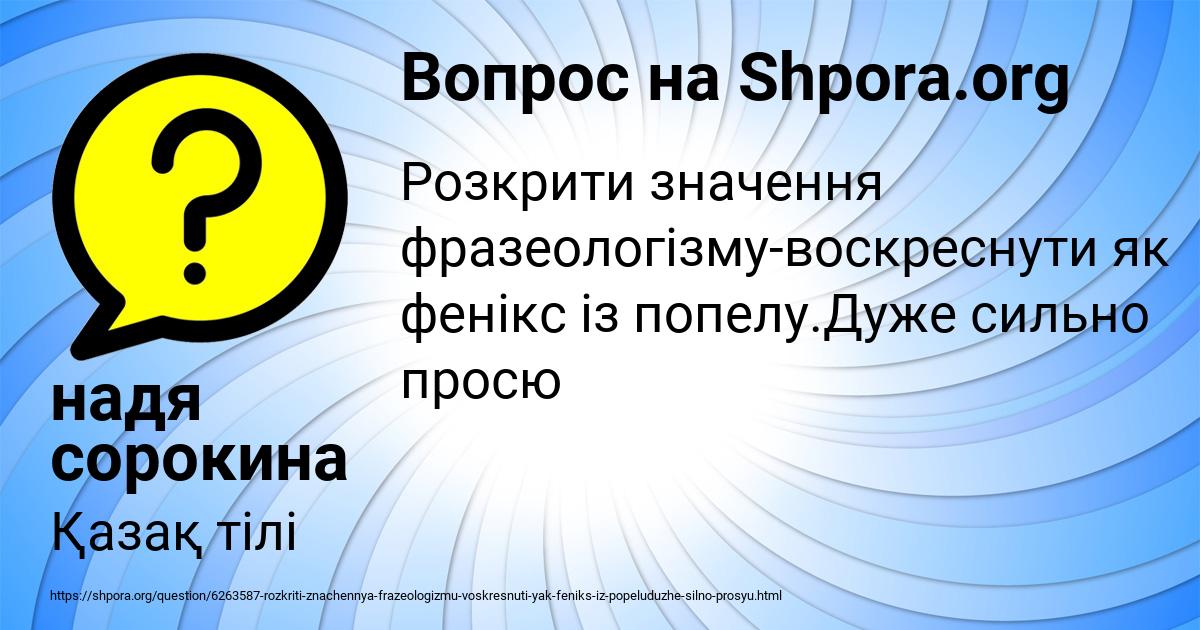 Картинка с текстом вопроса от пользователя надя сорокина