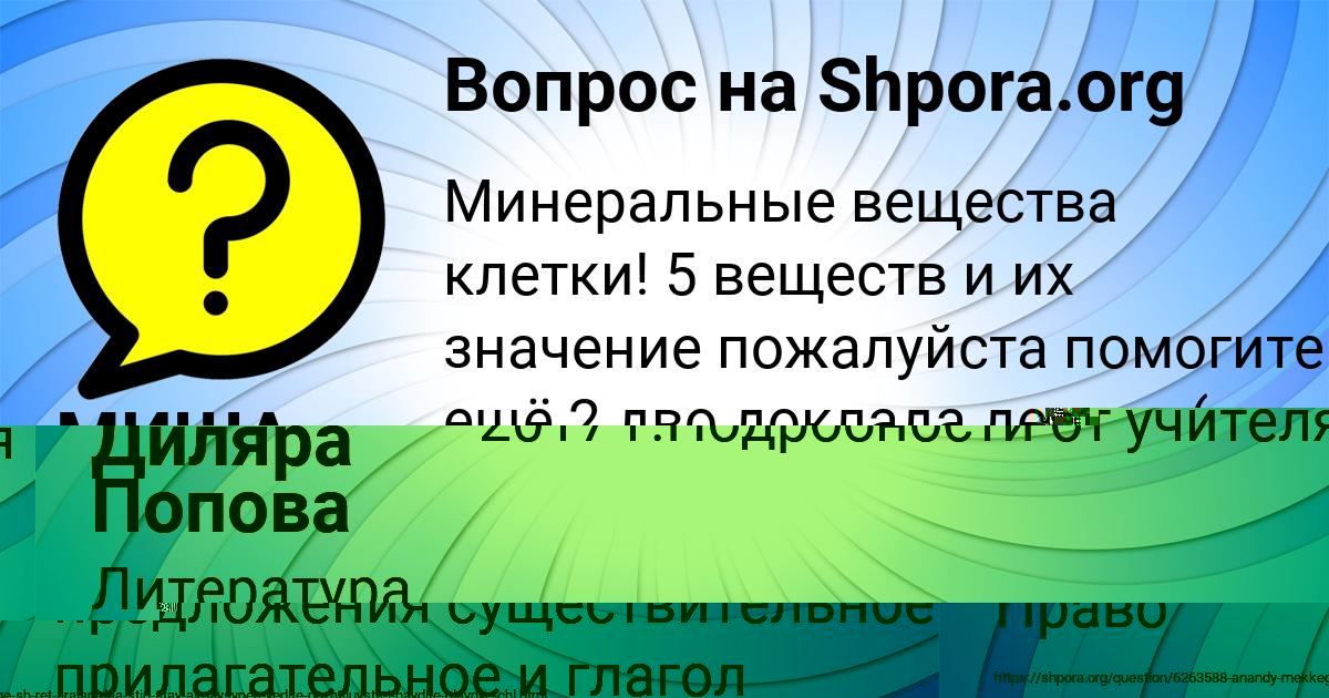 Картинка с текстом вопроса от пользователя Петя Апухтин