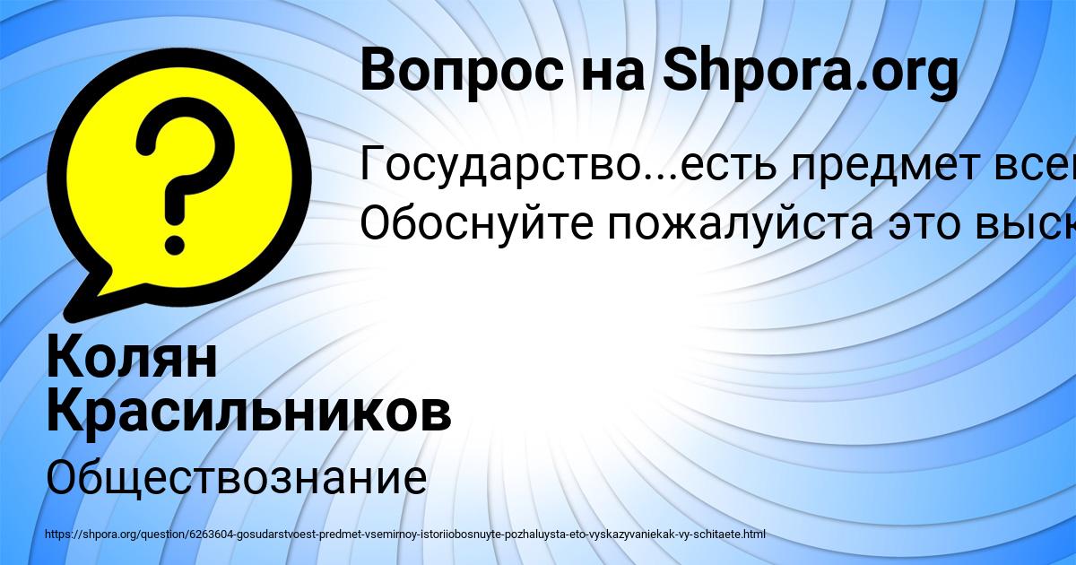 Картинка с текстом вопроса от пользователя Колян Красильников