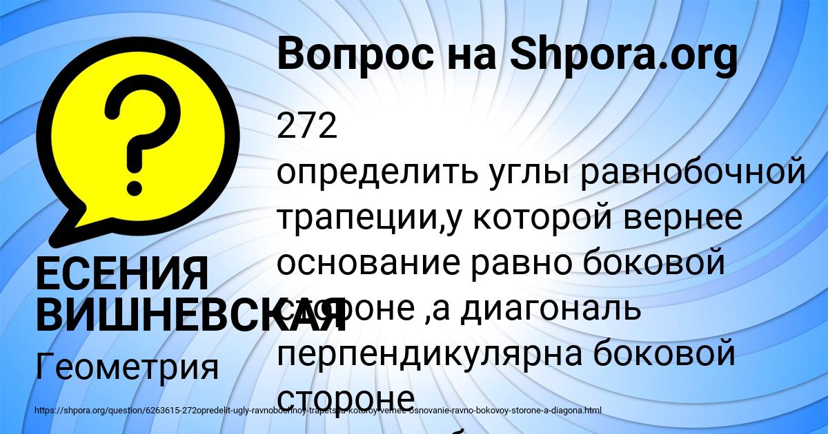 Картинка с текстом вопроса от пользователя ЕСЕНИЯ ВИШНЕВСКАЯ