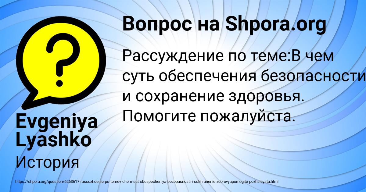Картинка с текстом вопроса от пользователя Evgeniya Lyashko