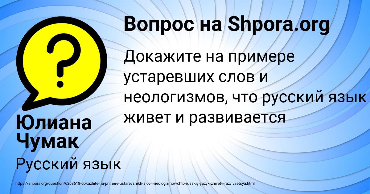 Картинка с текстом вопроса от пользователя Юлиана Чумак