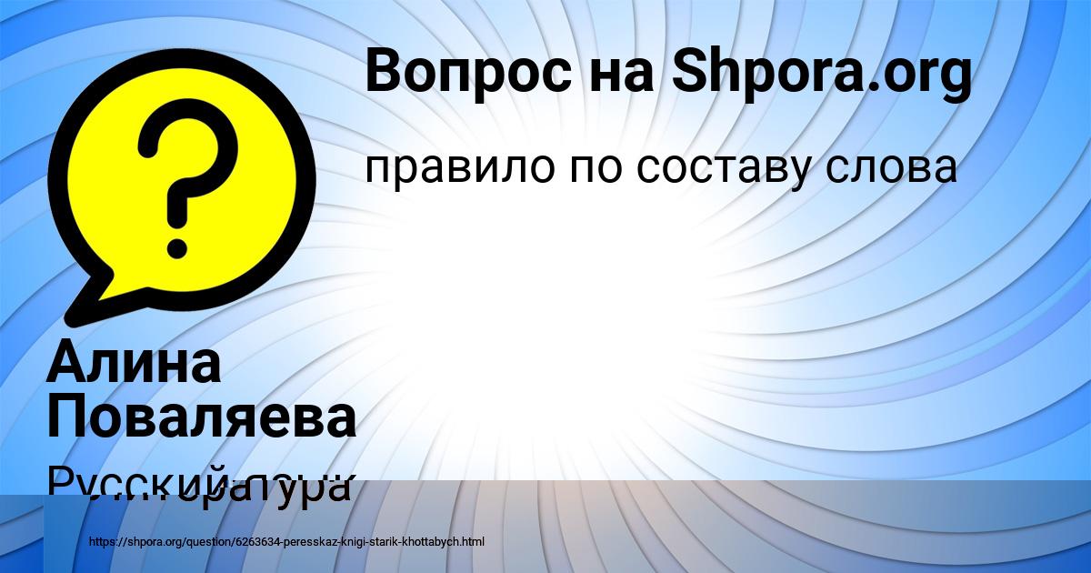 Картинка с текстом вопроса от пользователя Асия Пысар
