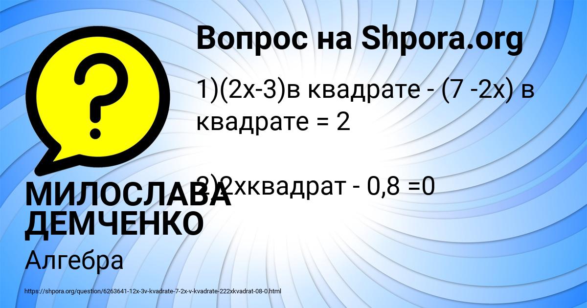 Картинка с текстом вопроса от пользователя МИЛОСЛАВА ДЕМЧЕНКО