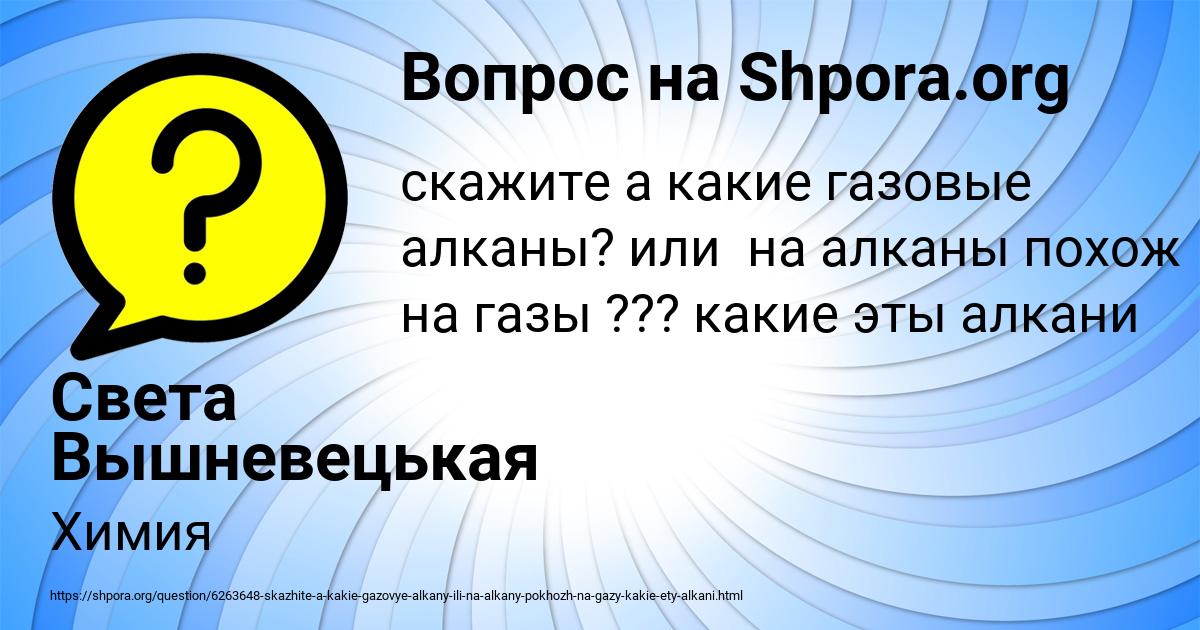 Картинка с текстом вопроса от пользователя Света Вышневецькая
