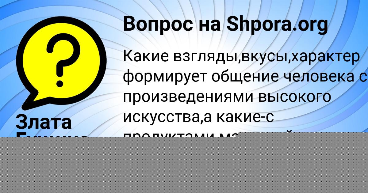 Картинка с текстом вопроса от пользователя Рафаель Рудык