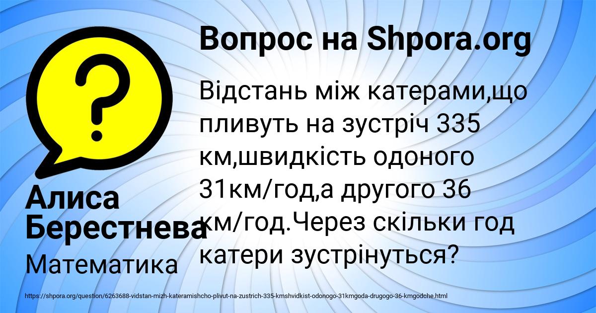 Картинка с текстом вопроса от пользователя Алиса Берестнева