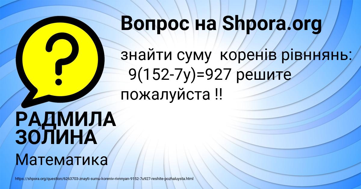 Картинка с текстом вопроса от пользователя РАДМИЛА ЗОЛИНА