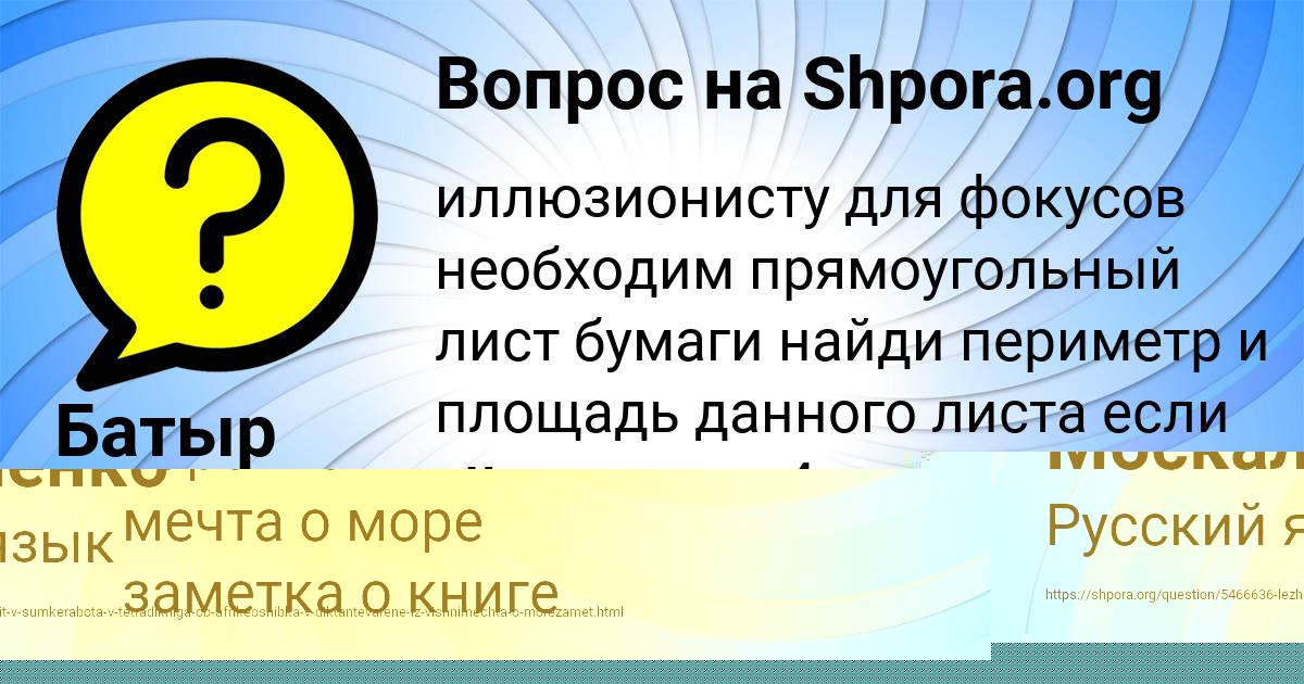 Картинка с текстом вопроса от пользователя Батыр Базилевский