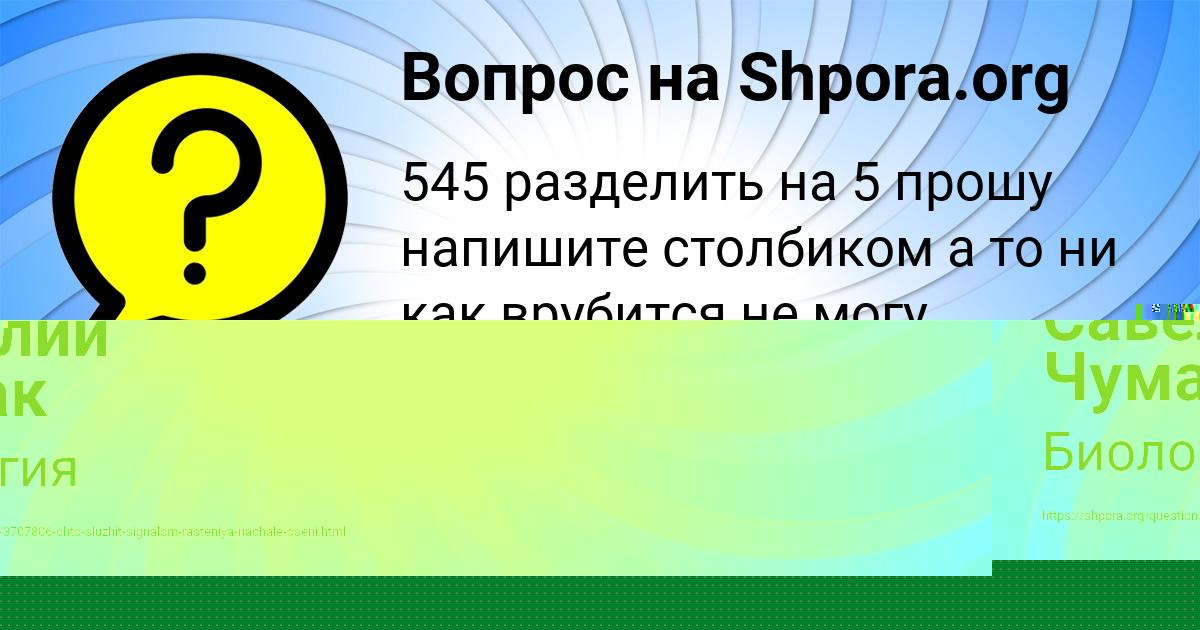 Картинка с текстом вопроса от пользователя МАРСЕЛЬ КОЧЕРГИН