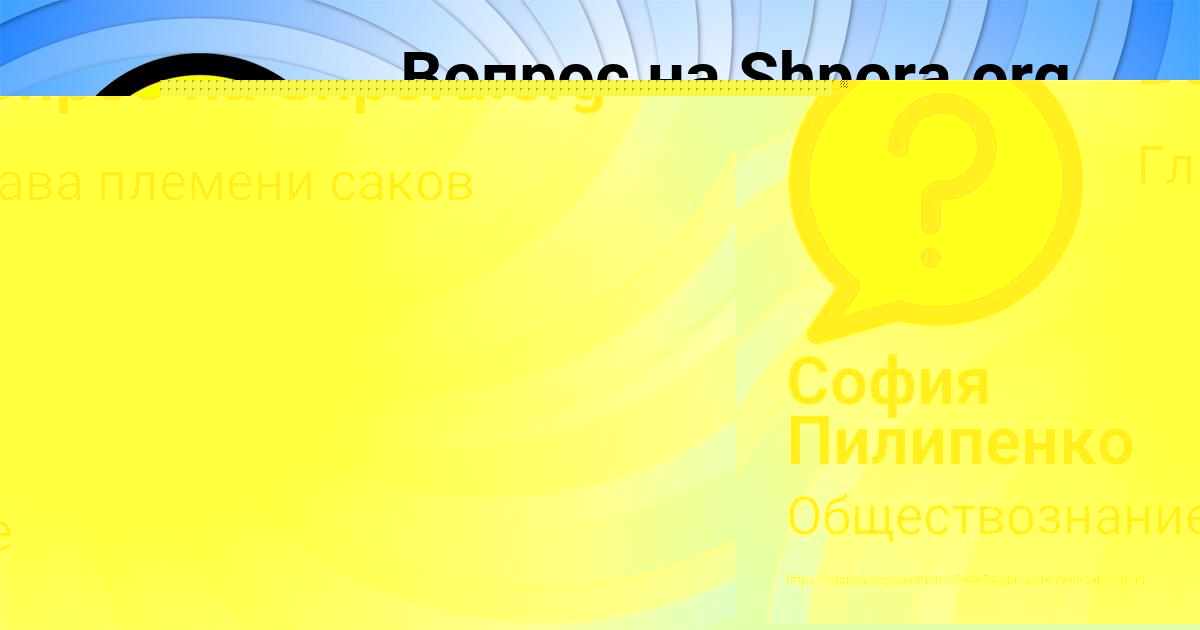 Картинка с текстом вопроса от пользователя Анна Юревич