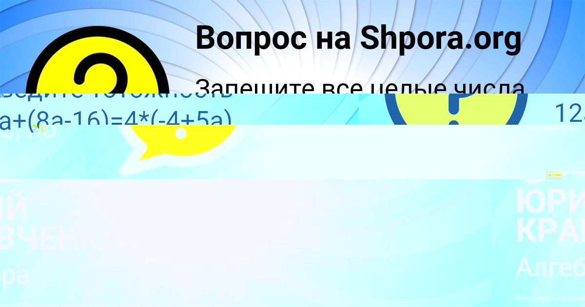 Картинка с текстом вопроса от пользователя ЮРИЙ КРАВЧЕНКО