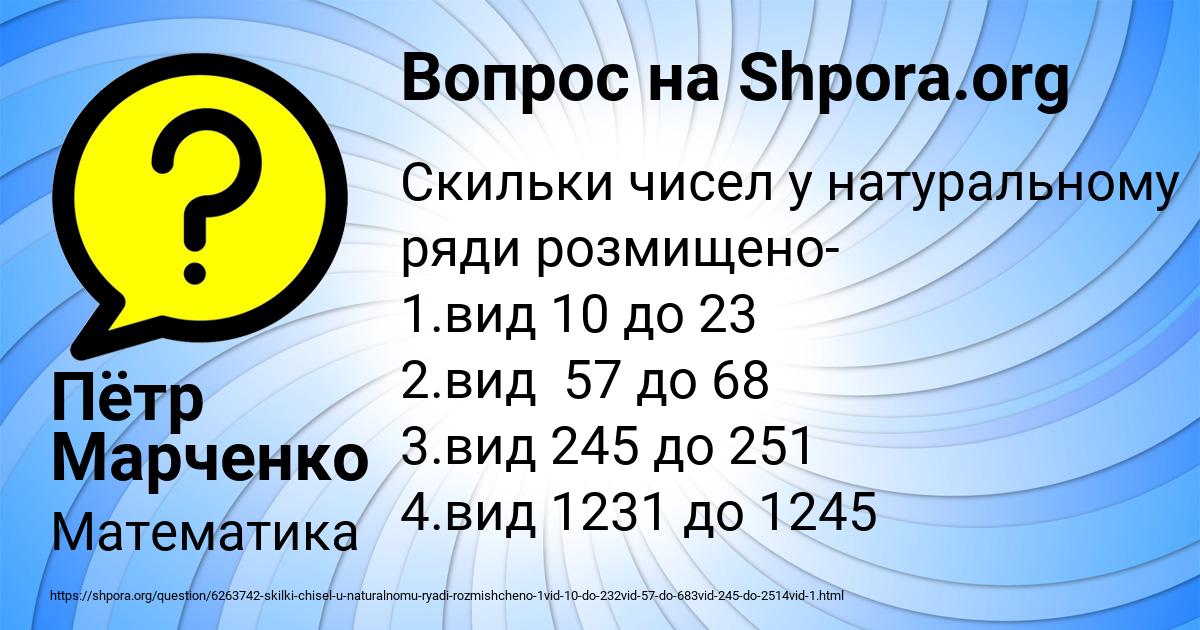Картинка с текстом вопроса от пользователя Пётр Марченко