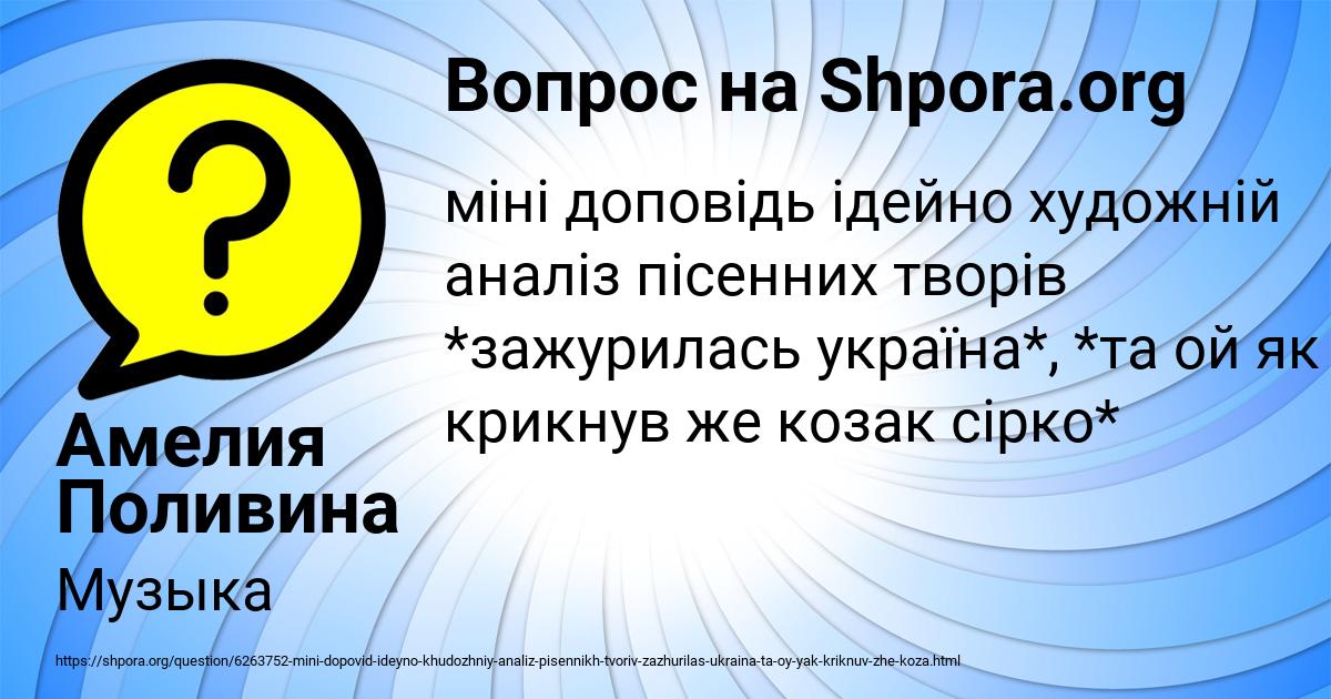 Картинка с текстом вопроса от пользователя Амелия Поливина