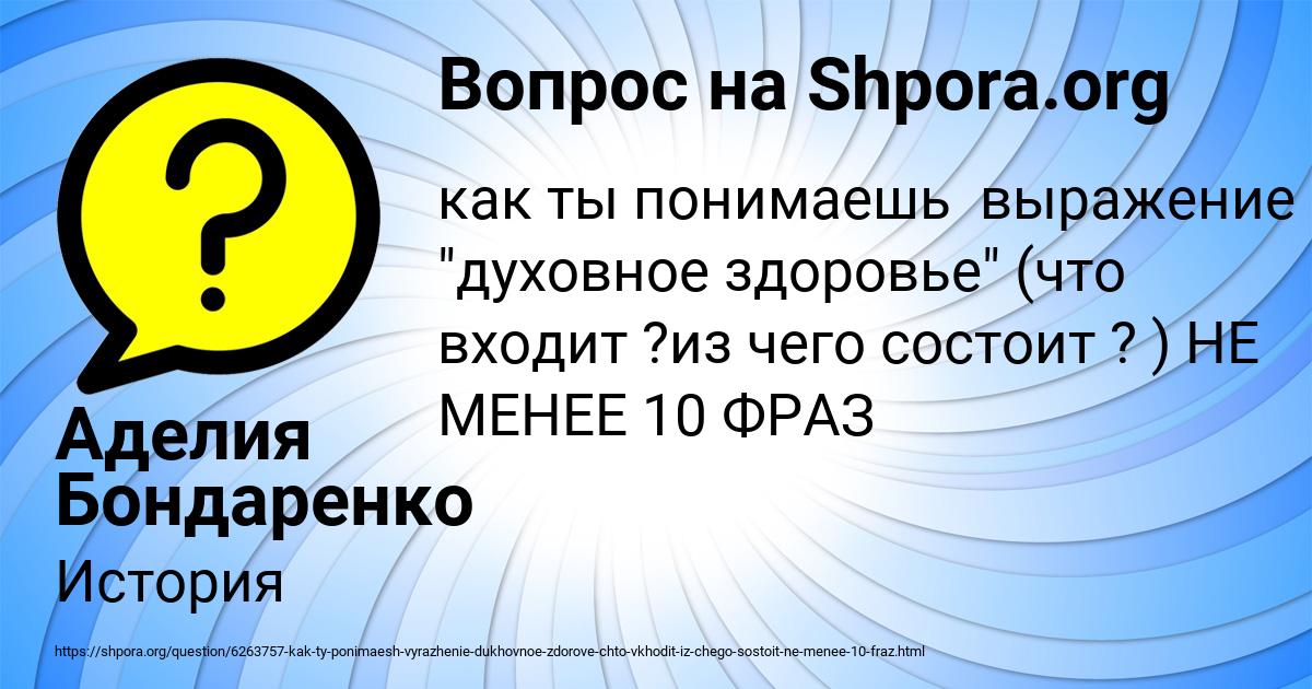 Картинка с текстом вопроса от пользователя Аделия Бондаренко