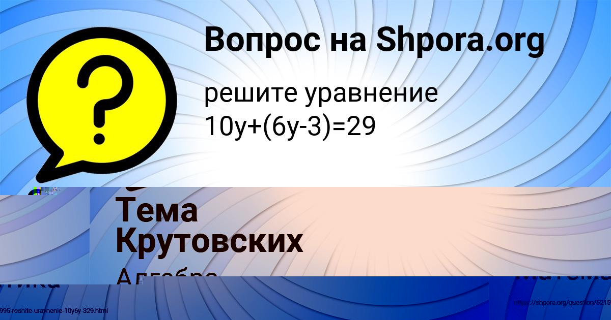Картинка с текстом вопроса от пользователя Заур Лукьяненко