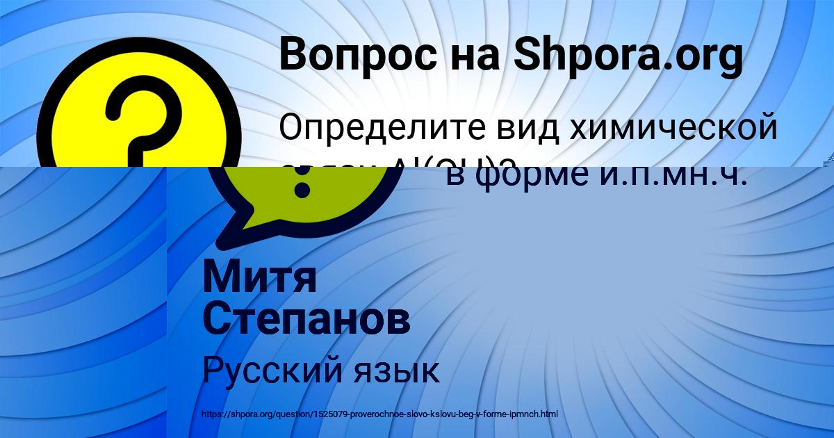 Картинка с текстом вопроса от пользователя Анита Грищенко