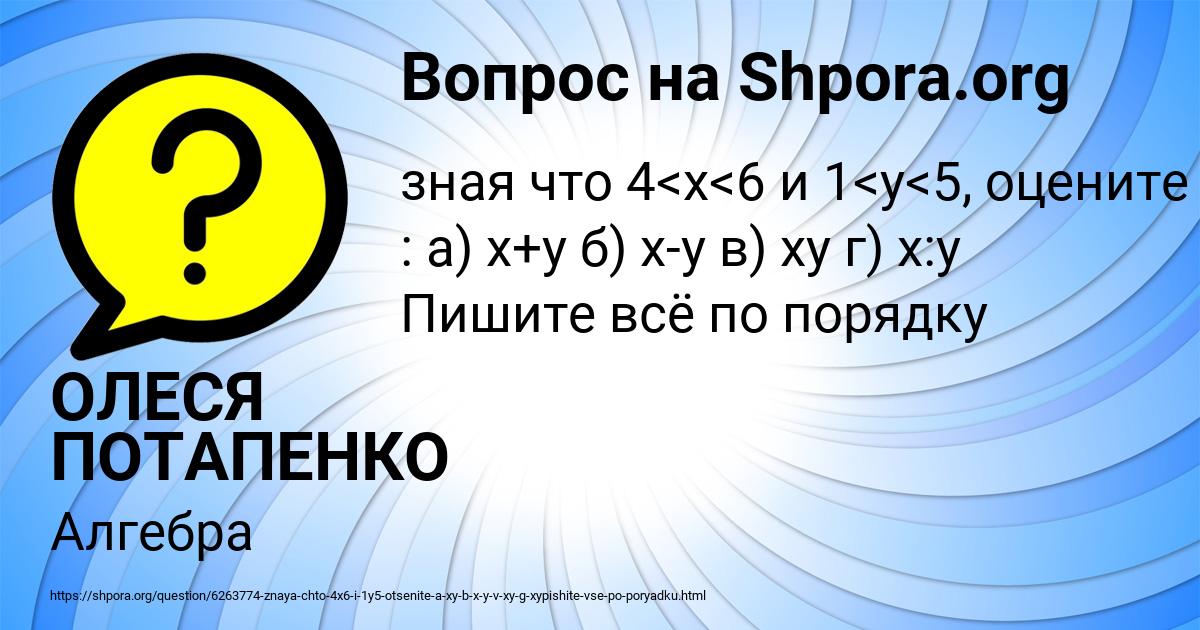 Картинка с текстом вопроса от пользователя ОЛЕСЯ ПОТАПЕНКО