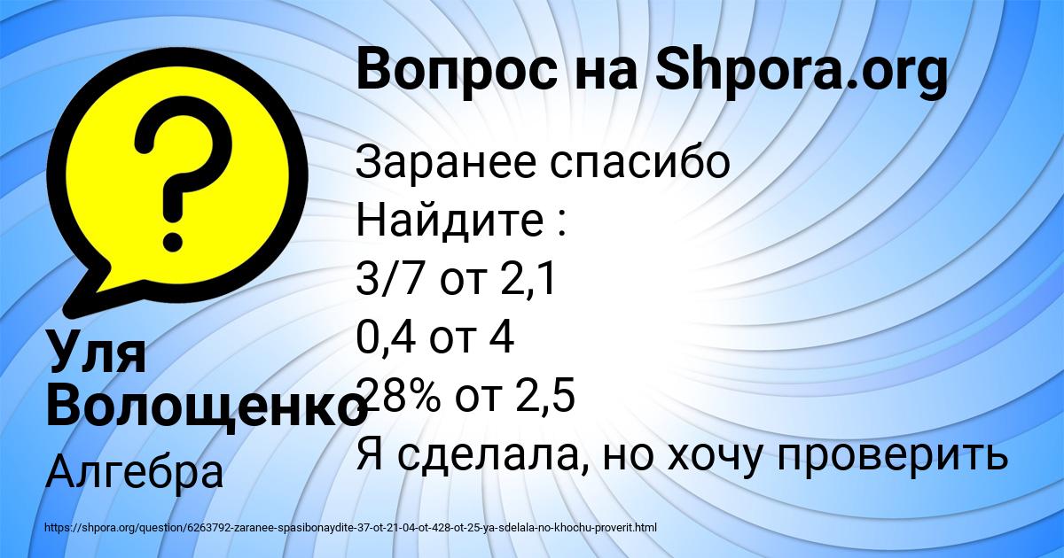 Картинка с текстом вопроса от пользователя Уля Волощенко