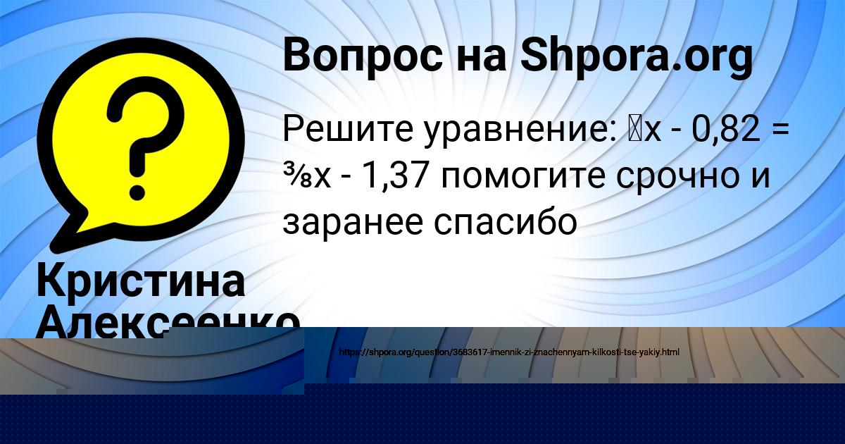 Картинка с текстом вопроса от пользователя Кристина Алексеенко