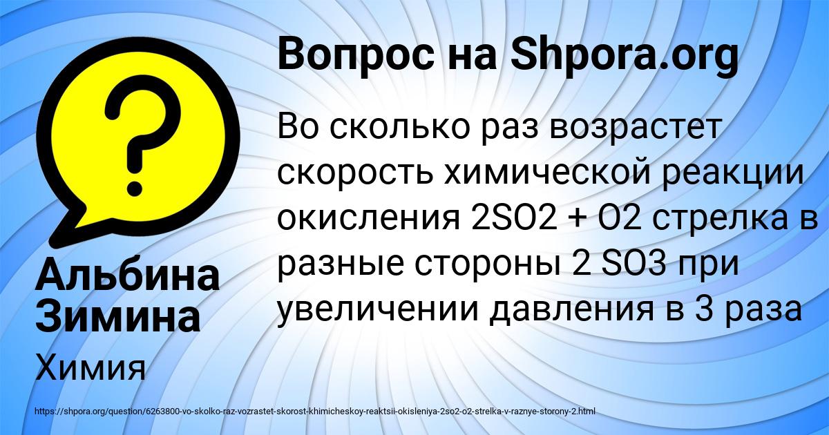 Картинка с текстом вопроса от пользователя Альбина Зимина