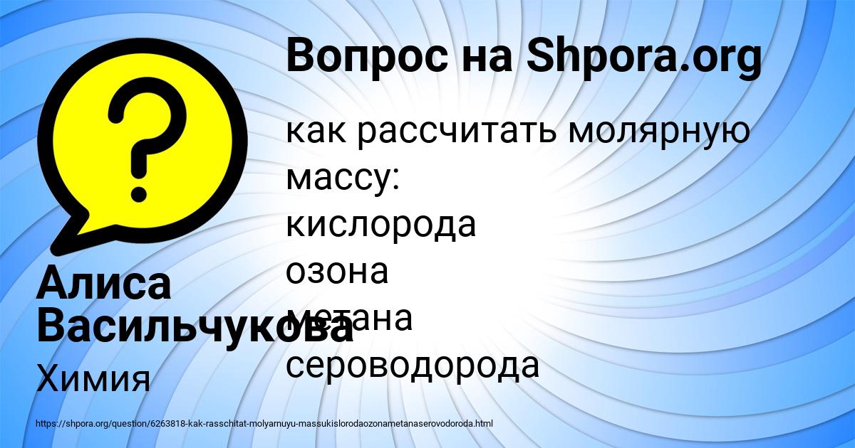Картинка с текстом вопроса от пользователя Алиса Васильчукова