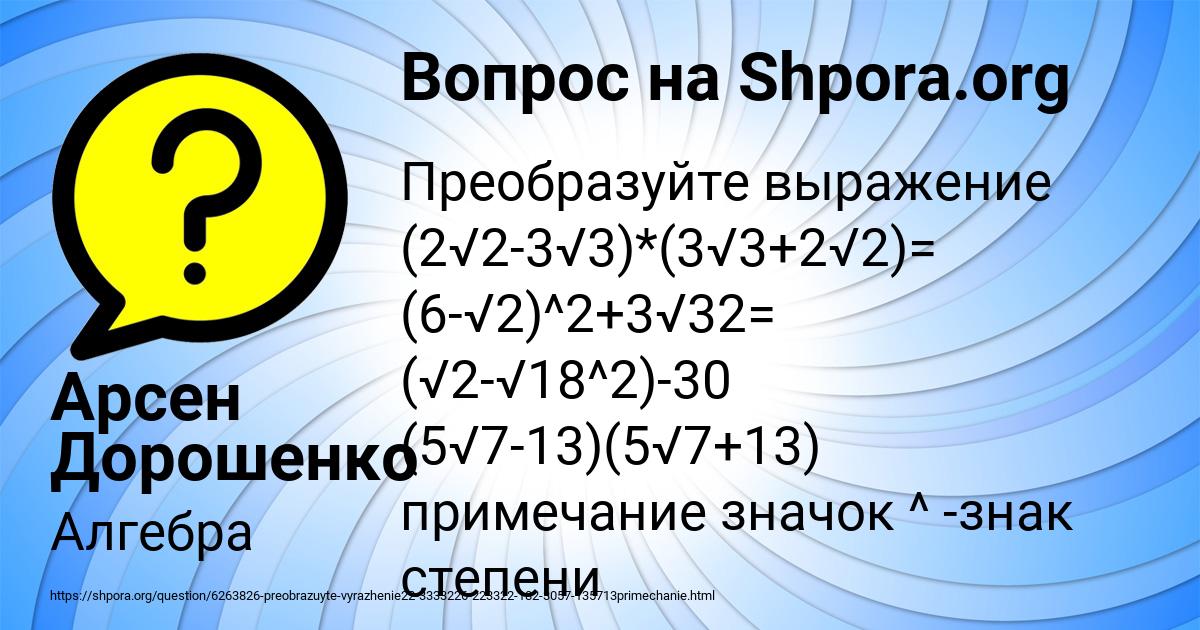 Картинка с текстом вопроса от пользователя Арсен Дорошенко