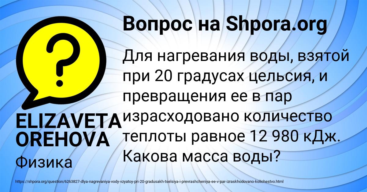 Картинка с текстом вопроса от пользователя ELIZAVETA OREHOVA