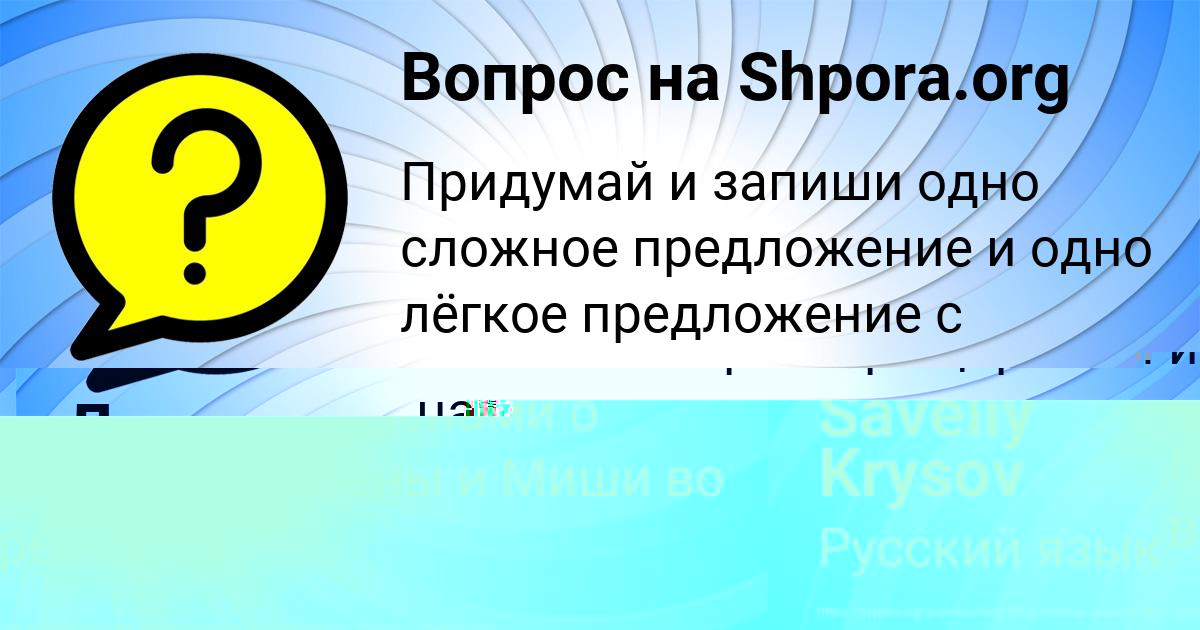 Картинка с текстом вопроса от пользователя Saveliy Krysov